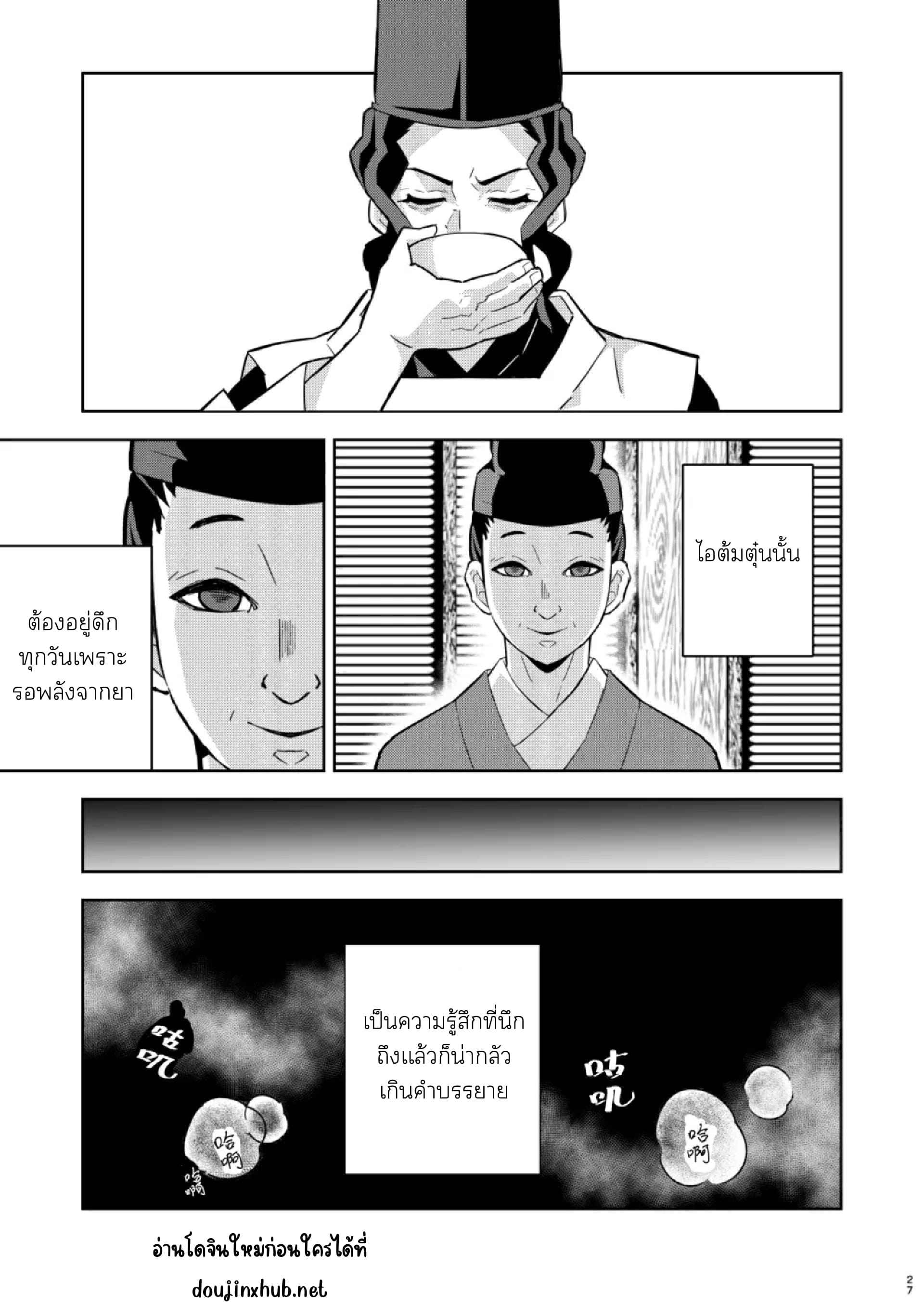 อดีตของมุซัน